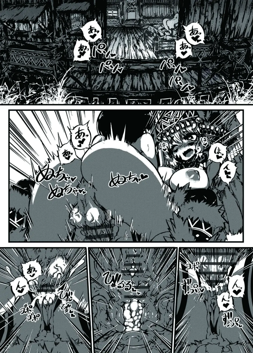 [Sakuraide Ichi Zakuro] ミュラスの村 Fhentai - Page 8