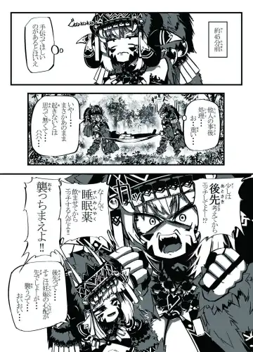 [Sakuraide Ichi Zakuro] ミュラスの村 Fhentai - Page 2