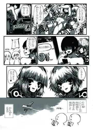 [Sakuraide Ichi Zakuro] ミュラスの村 Fhentai - Page 23