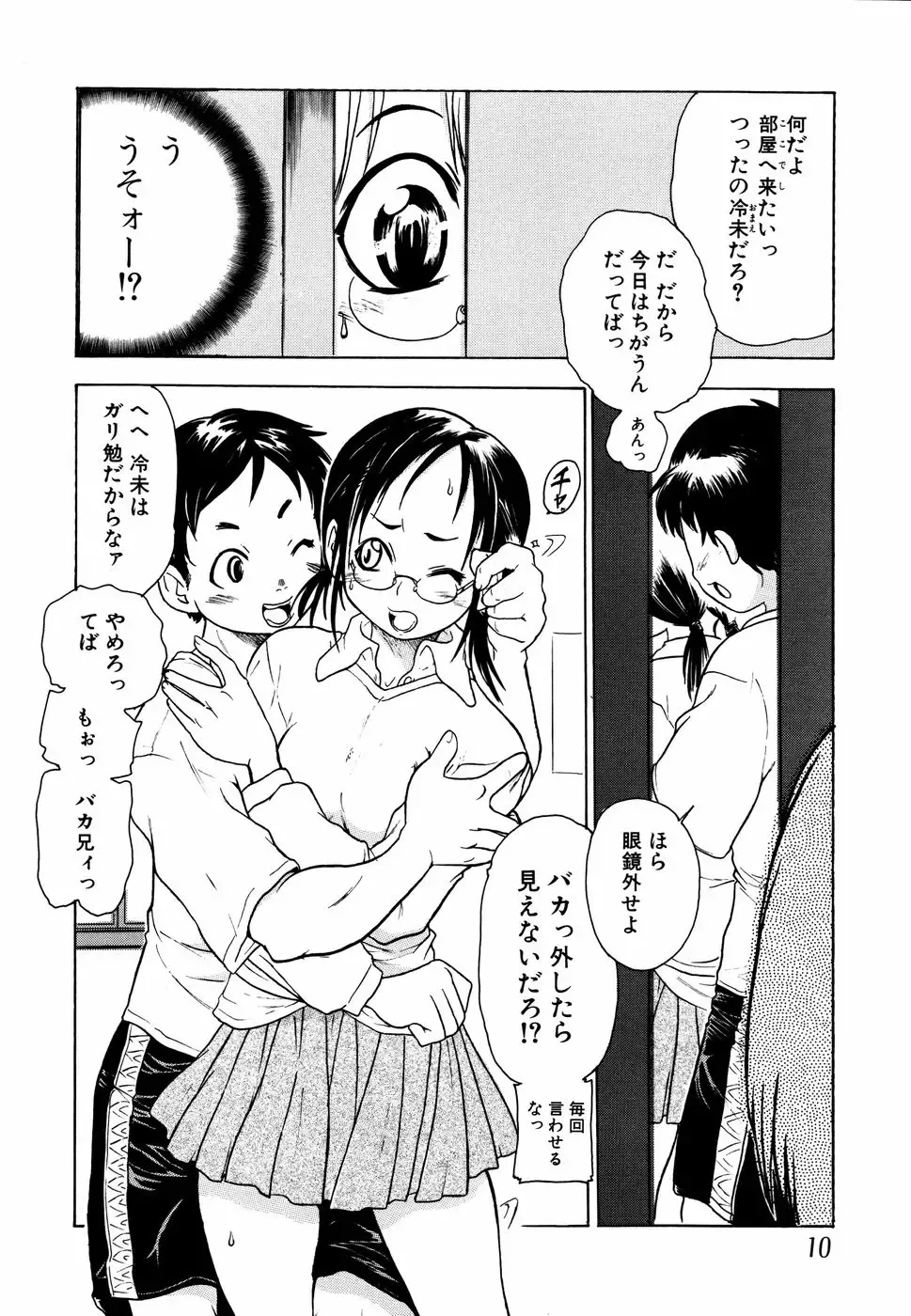 Megane Imouto Ryoujoku Fhentai - Page 11