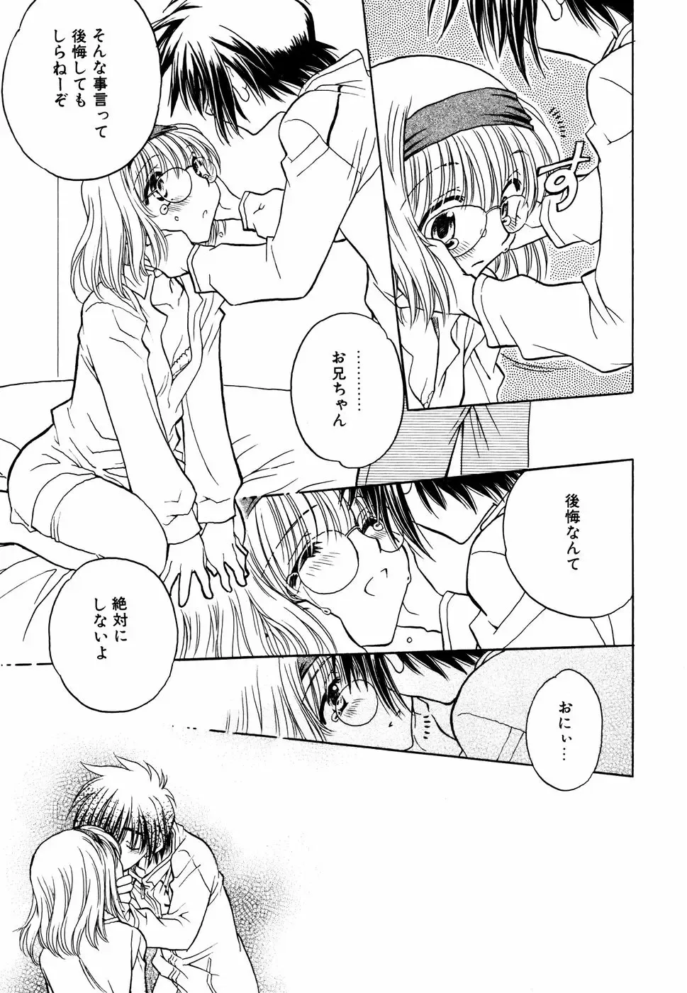 Megane Imouto Ryoujoku Fhentai - Page 116