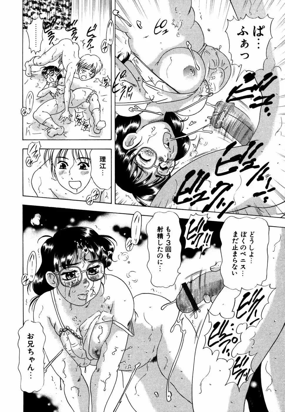 Megane Imouto Ryoujoku Fhentai - Page 169