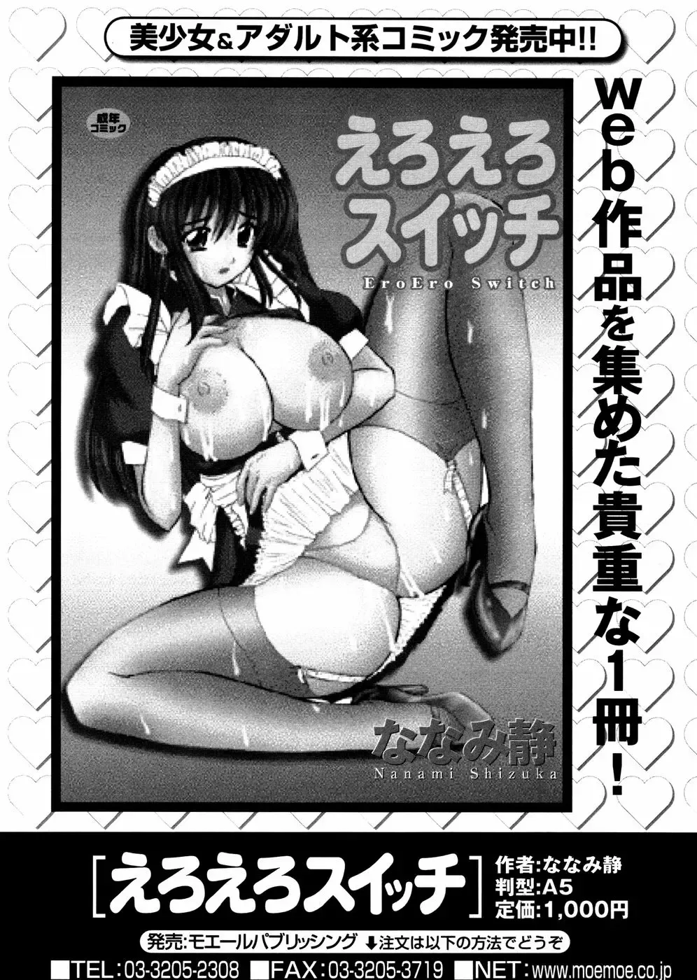 Megane Imouto Ryoujoku Fhentai - Page 175