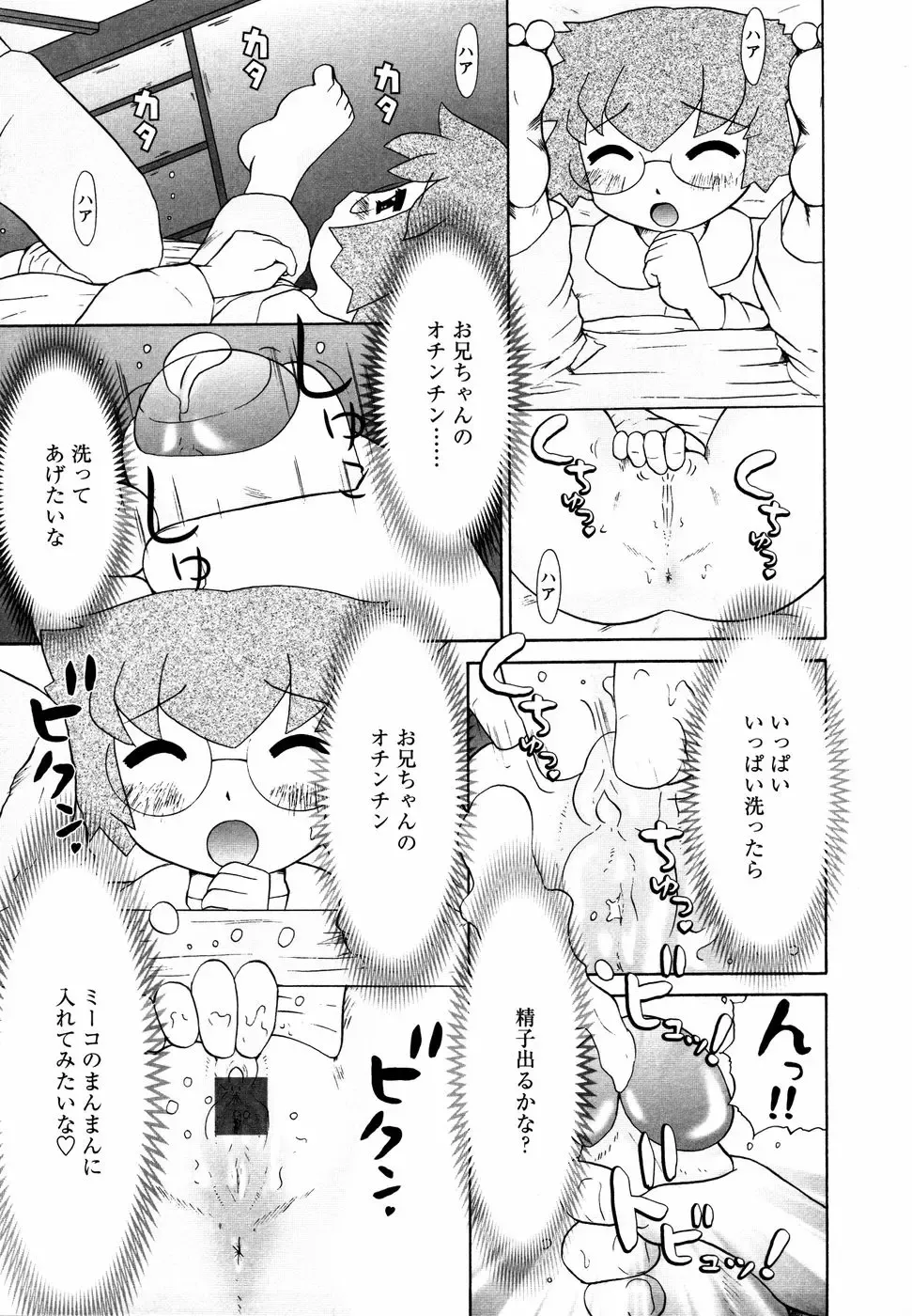 Megane Imouto Ryoujoku Fhentai - Page 30