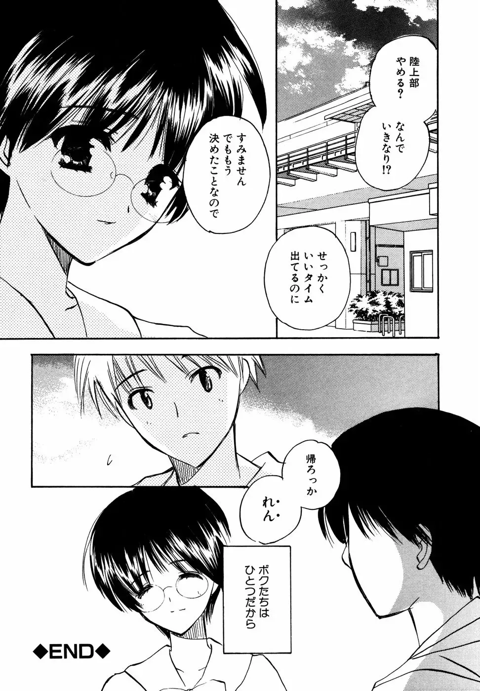 Megane Imouto Ryoujoku Fhentai - Page 57