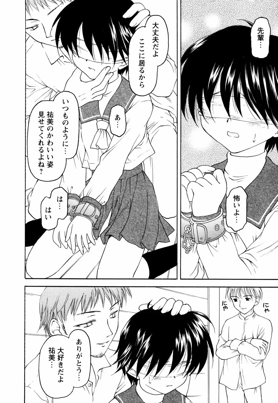 Megane Imouto Ryoujoku Fhentai - Page 67