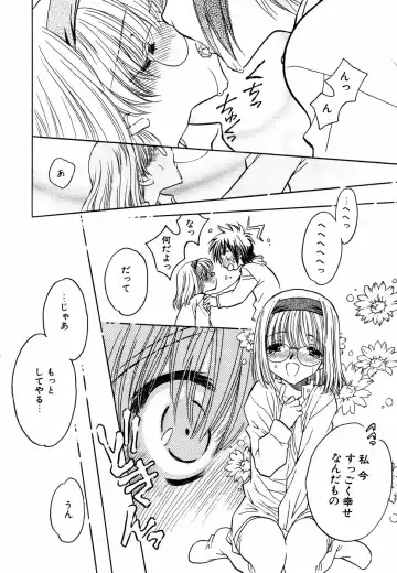 Megane Imouto Ryoujoku Fhentai - Page 117