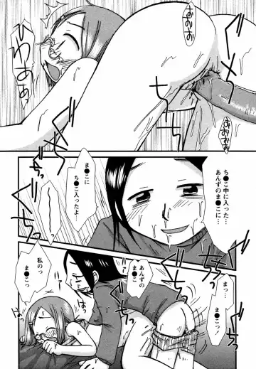 Megane Imouto Ryoujoku Fhentai - Page 153