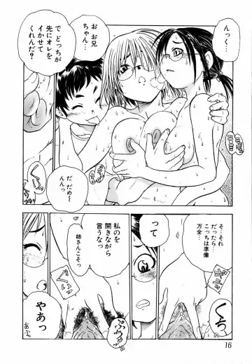 Megane Imouto Ryoujoku Fhentai - Page 17