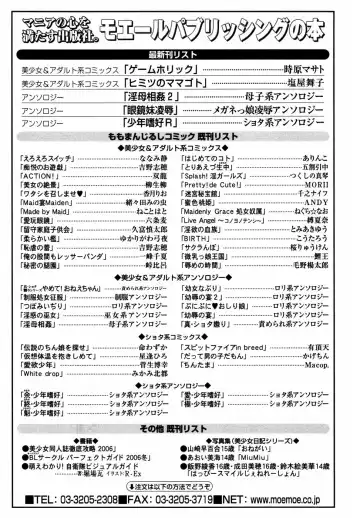 Megane Imouto Ryoujoku Fhentai - Page 178