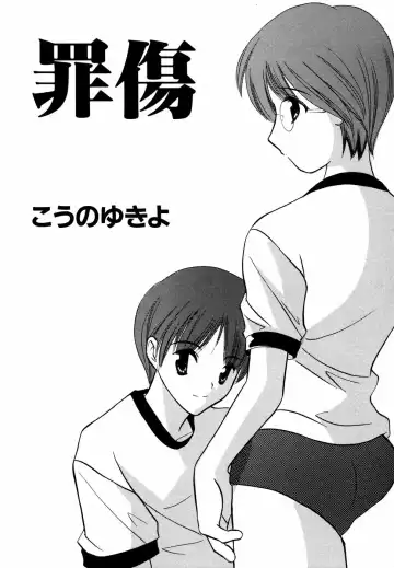 Megane Imouto Ryoujoku Fhentai - Page 43