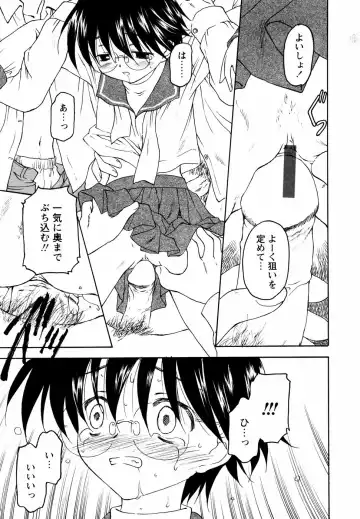 Megane Imouto Ryoujoku Fhentai - Page 62