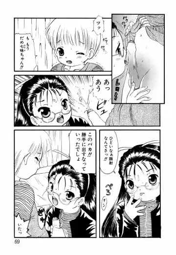 Megane Imouto Ryoujoku Fhentai - Page 70