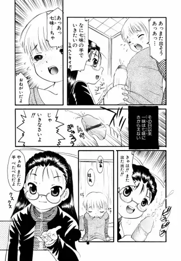 Megane Imouto Ryoujoku Fhentai - Page 72