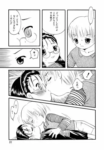 Megane Imouto Ryoujoku Fhentai - Page 82