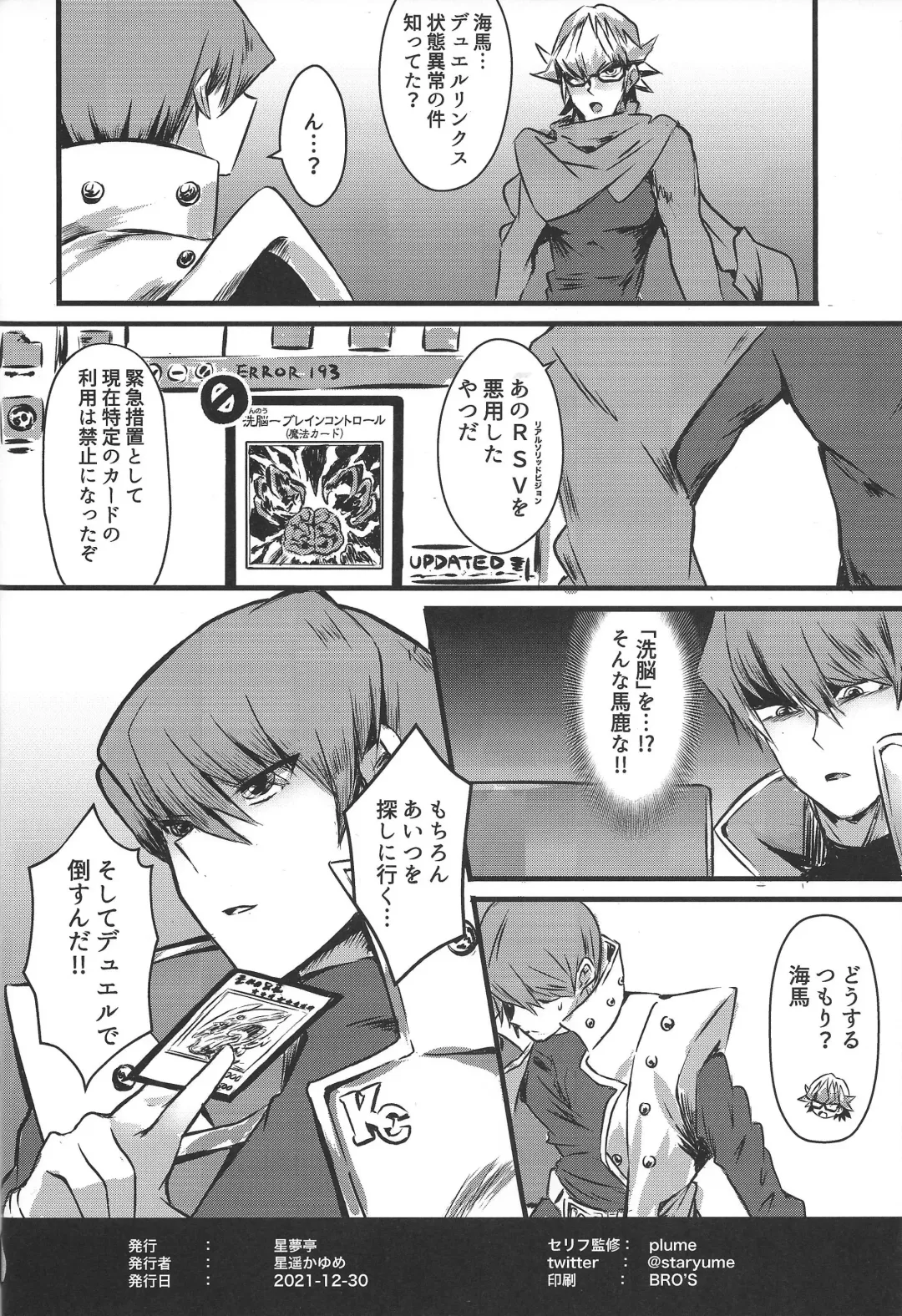 [Staryume - Suzuta Yume] Overlay Magic 5 Fhentai - Page 21