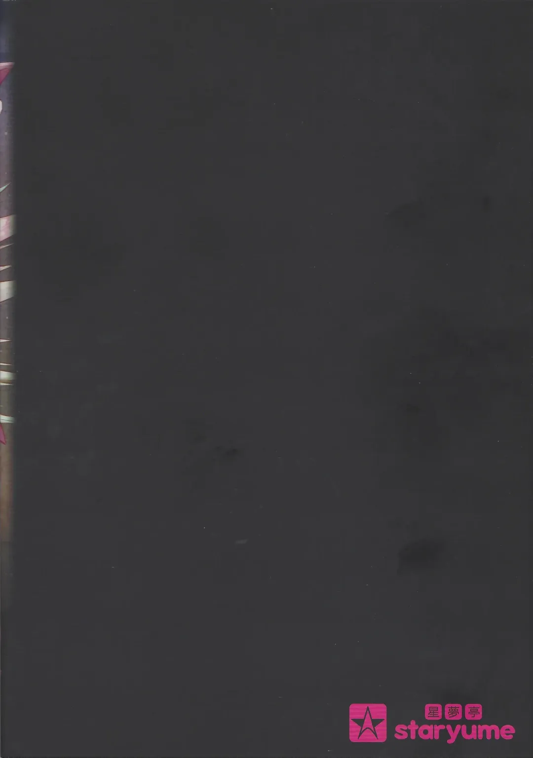 [Staryume - Suzuta Yume] Overlay Magic 5 Fhentai - Page 22