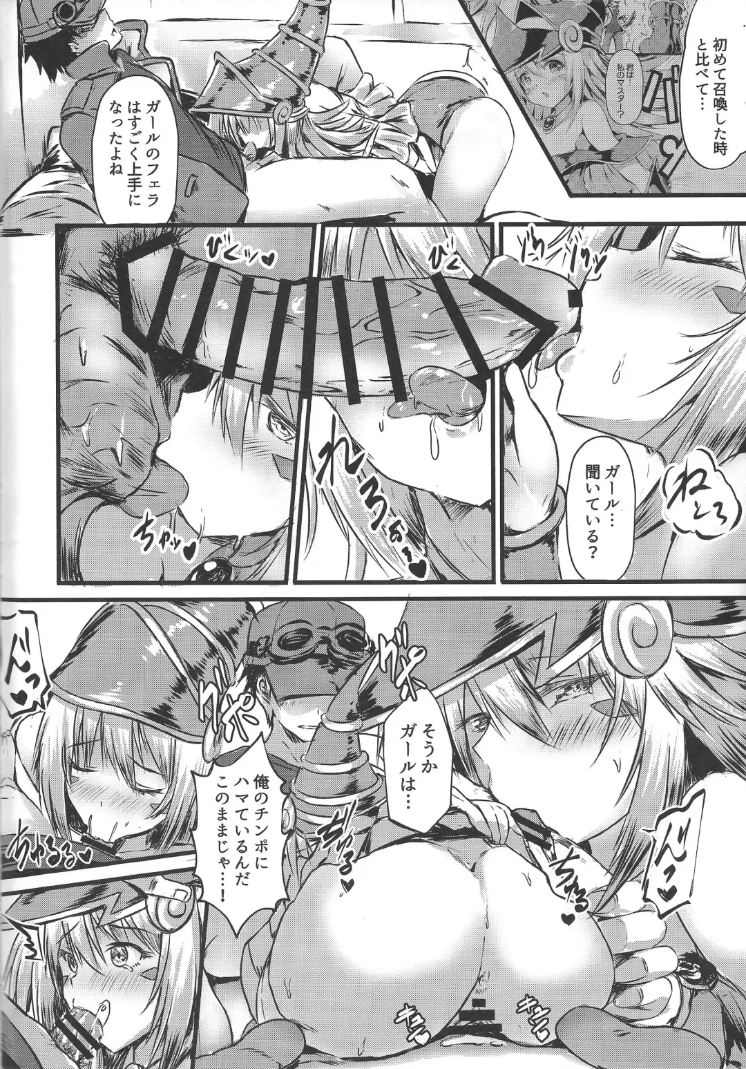 [Staryume - Suzuta Yume] Overlay Magic 5 Fhentai - Page 5