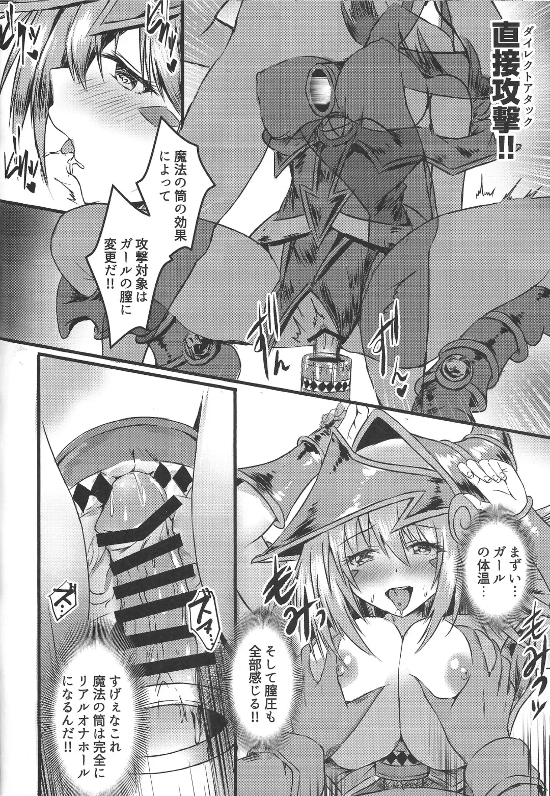 [Staryume - Suzuta Yume] Overlay Magic 5 Fhentai - Page 9
