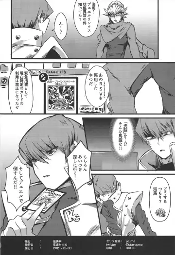 [Staryume - Suzuta Yume] Overlay Magic 5 Fhentai - Page 21