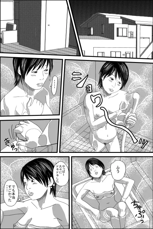 Doging Fhentai - Page 10