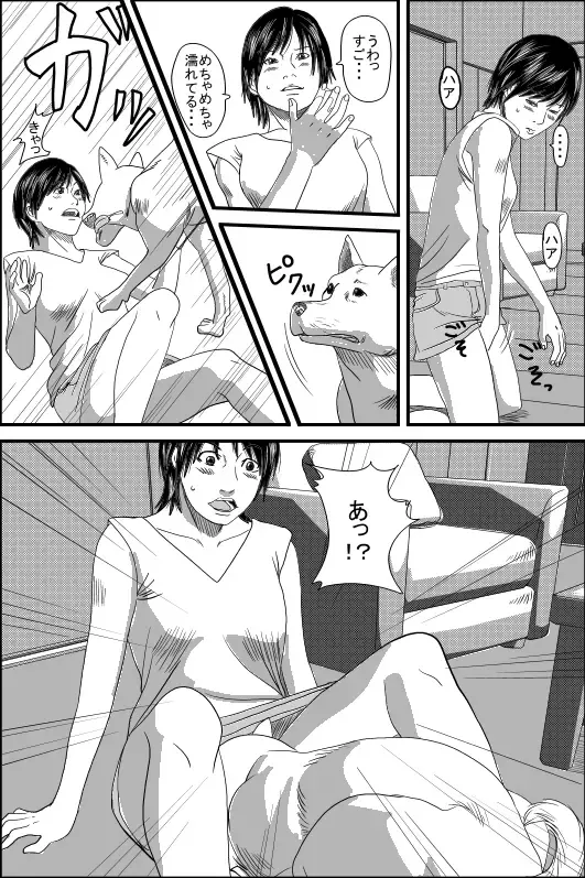 Doging Fhentai - Page 14