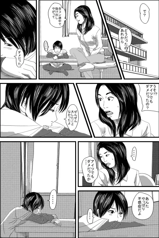 Doging Fhentai - Page 6