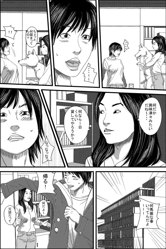 Doging Fhentai - Page 9