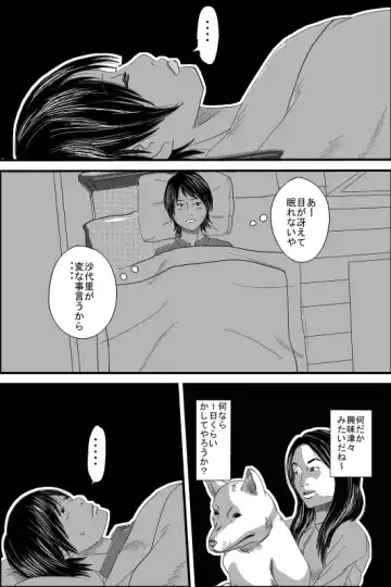 Doging Fhentai - Page 11