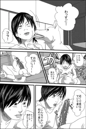 Doging Fhentai - Page 13