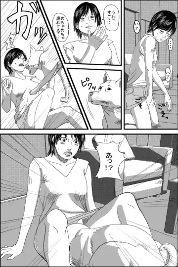 Doging Fhentai - Page 14