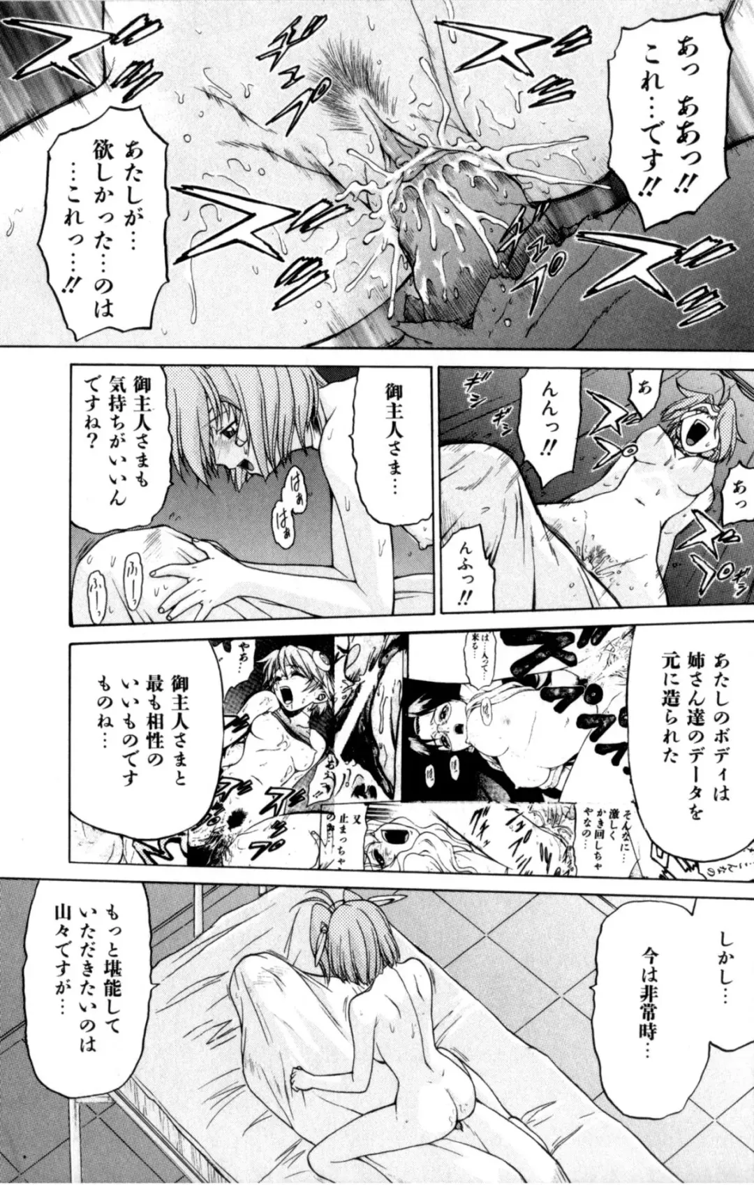 [Kouda Tomohiro] Petit-Roid 3 Vol. 3 Fhentai - Page 103