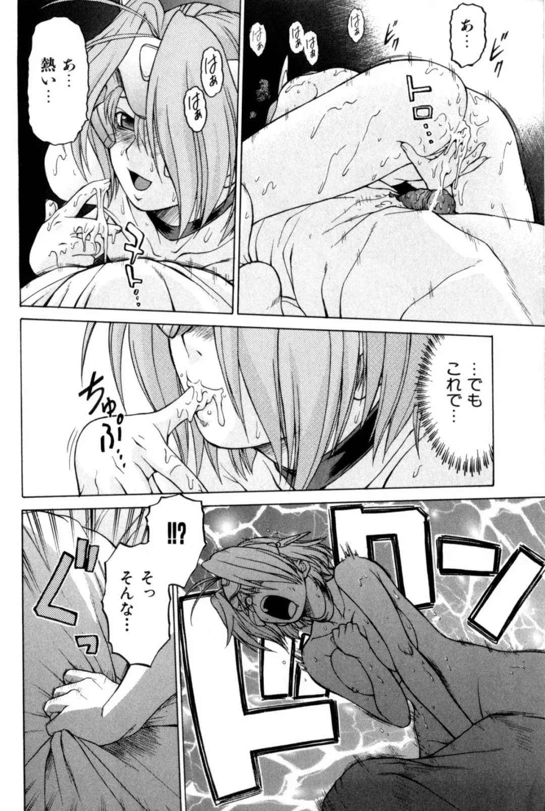 [Kouda Tomohiro] Petit-Roid 3 Vol. 3 Fhentai - Page 106