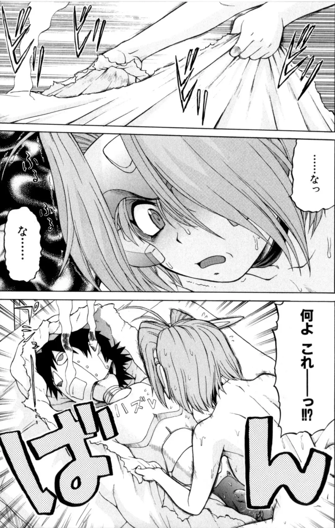 [Kouda Tomohiro] Petit-Roid 3 Vol. 3 Fhentai - Page 111