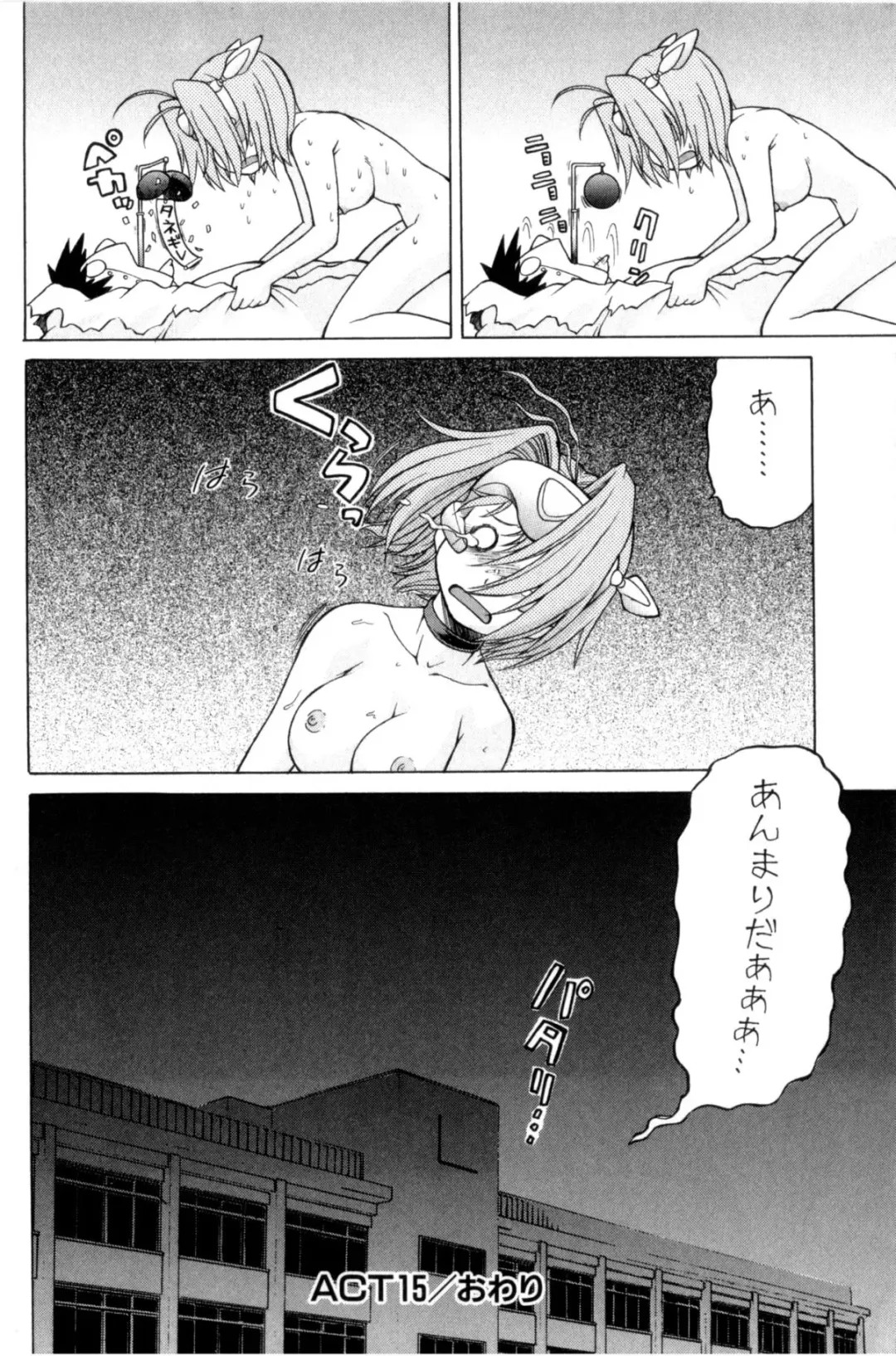 [Kouda Tomohiro] Petit-Roid 3 Vol. 3 Fhentai - Page 112