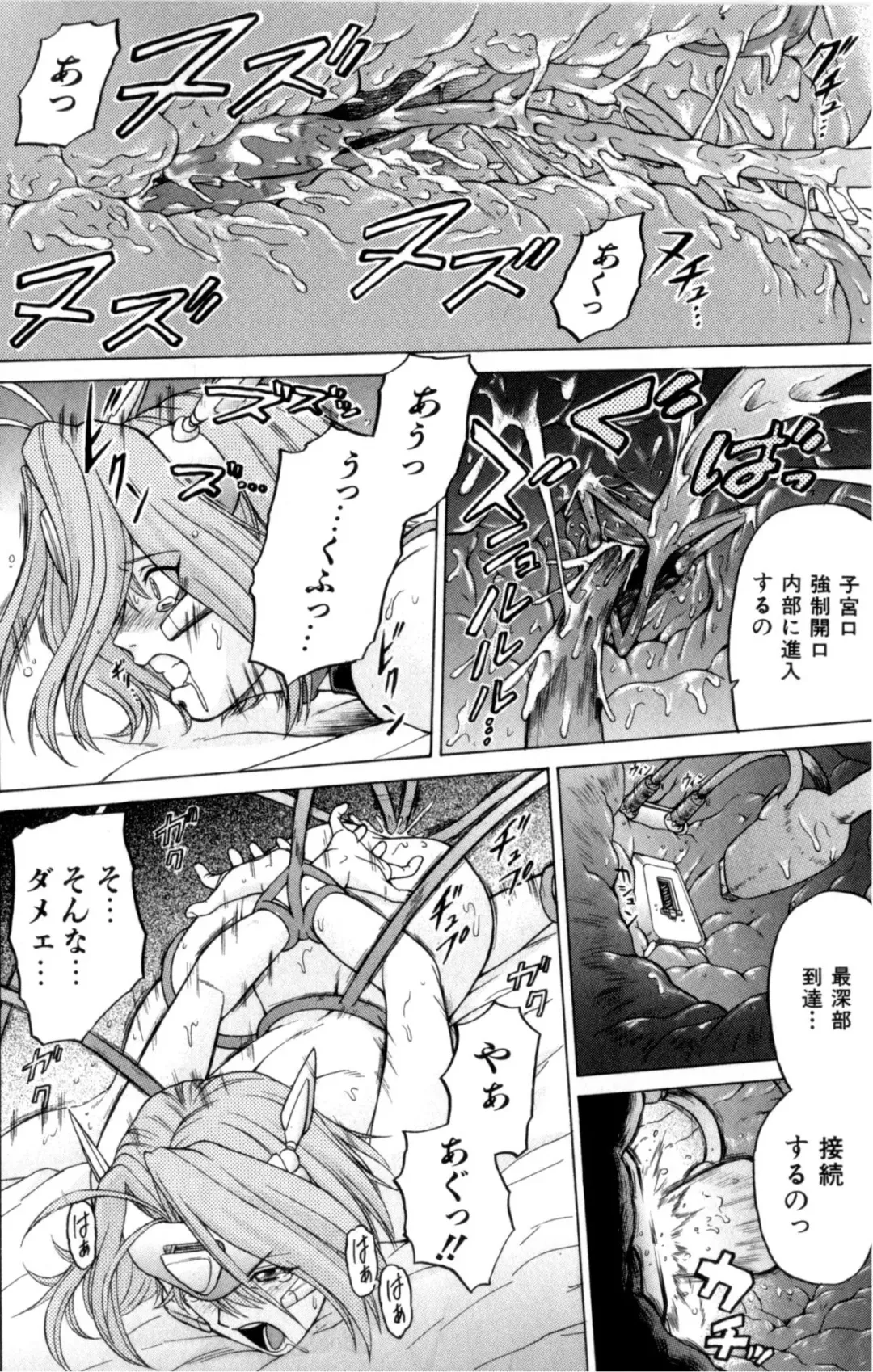 [Kouda Tomohiro] Petit-Roid 3 Vol. 3 Fhentai - Page 118