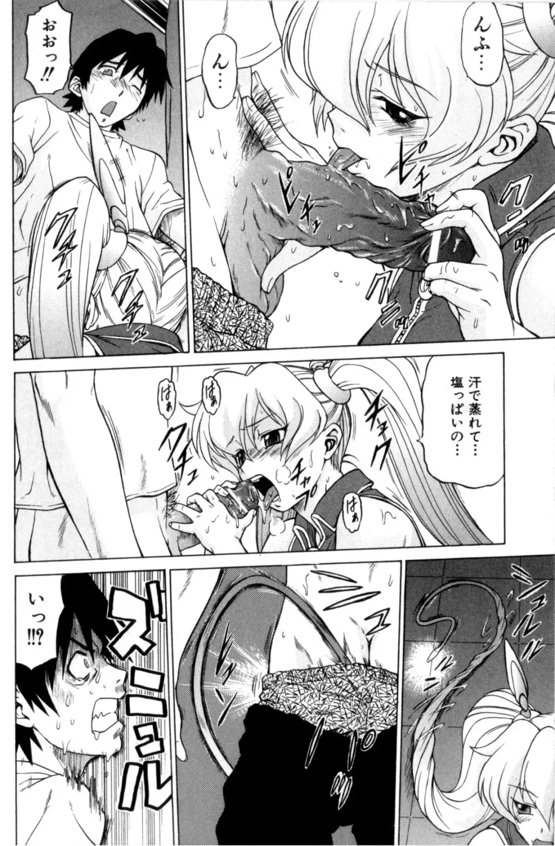 [Kouda Tomohiro] Petit-Roid 3 Vol. 3 Fhentai - Page 122