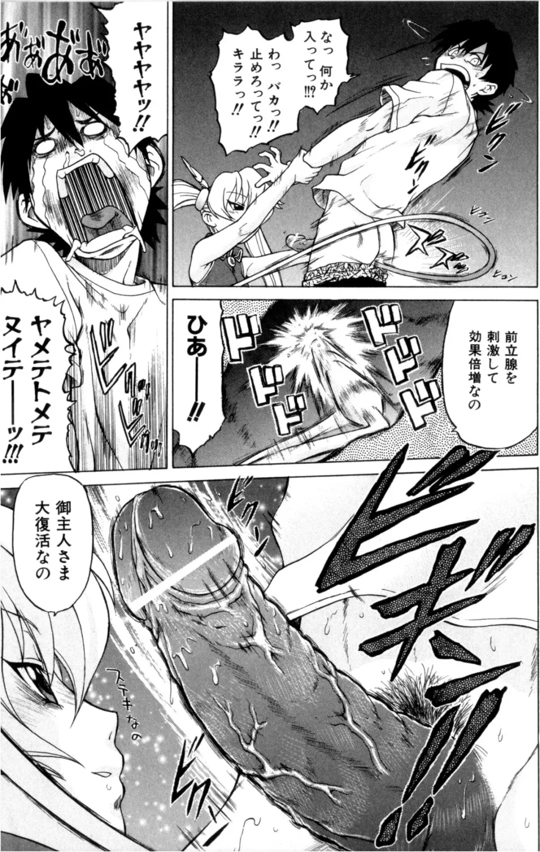 [Kouda Tomohiro] Petit-Roid 3 Vol. 3 Fhentai - Page 123