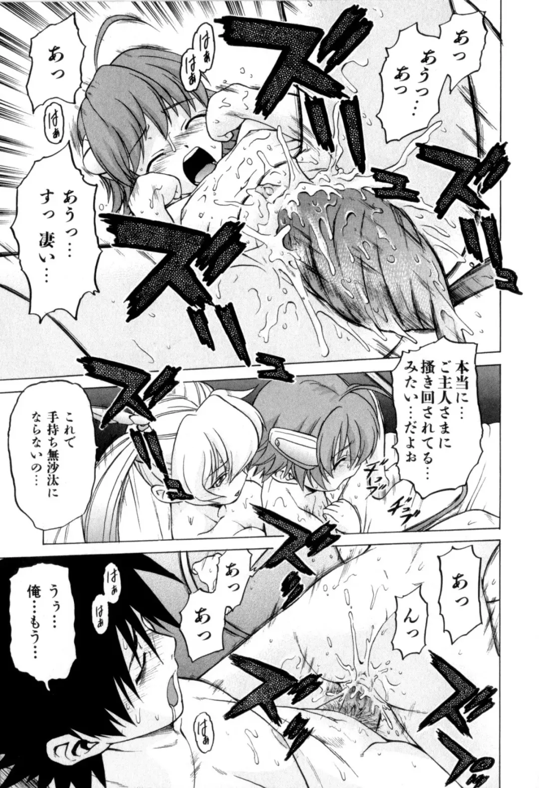 [Kouda Tomohiro] Petit-Roid 3 Vol. 3 Fhentai - Page 137