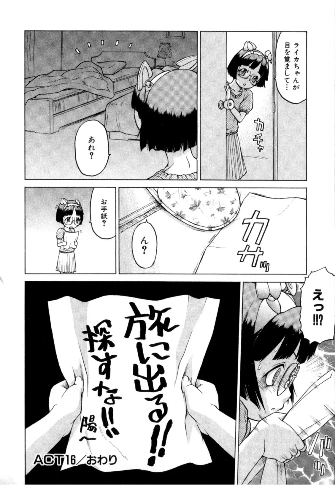 [Kouda Tomohiro] Petit-Roid 3 Vol. 3 Fhentai - Page 143