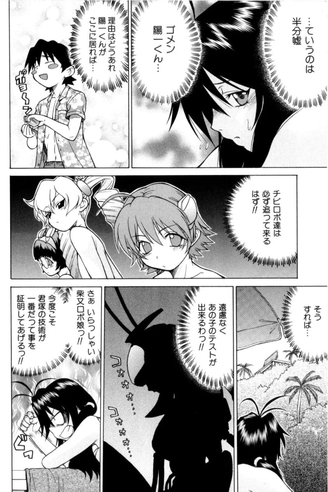 [Kouda Tomohiro] Petit-Roid 3 Vol. 3 Fhentai - Page 149