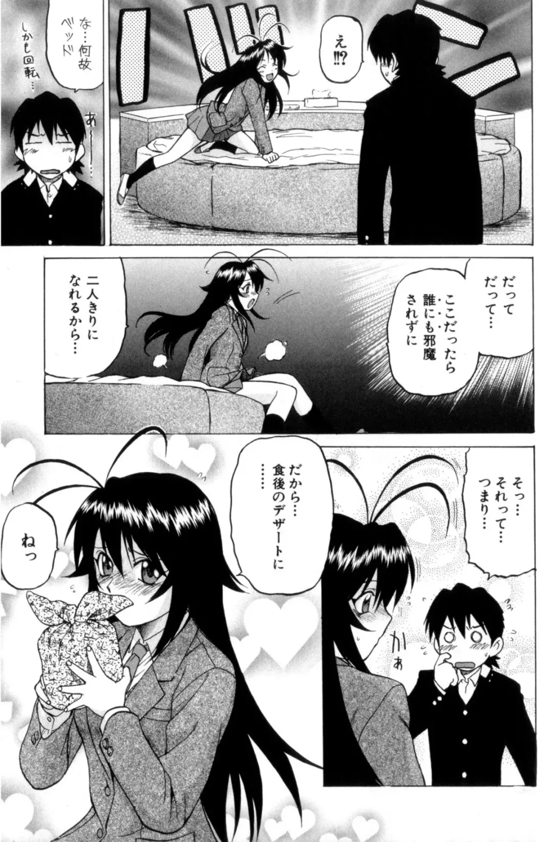 [Kouda Tomohiro] Petit-Roid 3 Vol. 3 Fhentai - Page 15