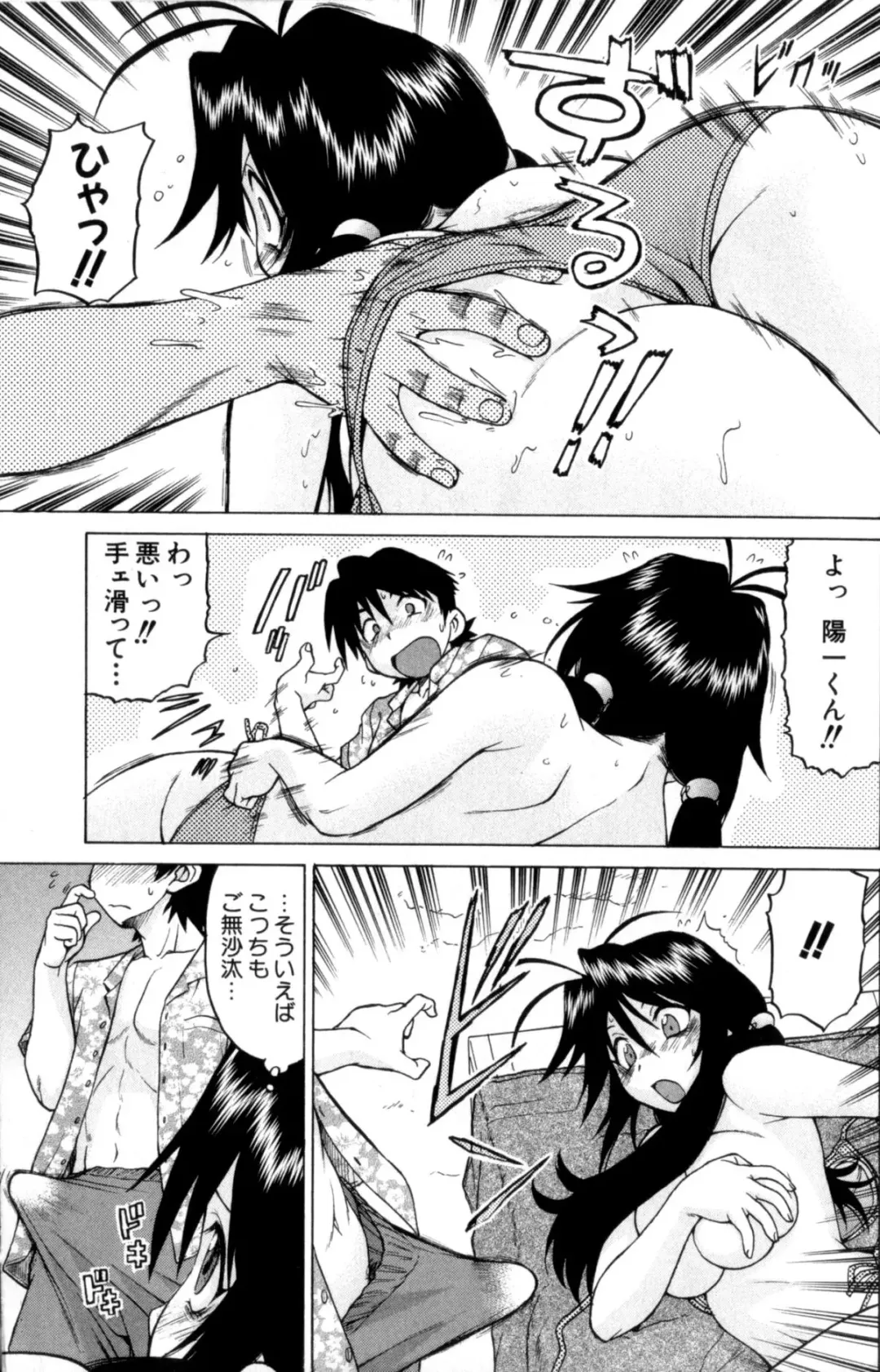 [Kouda Tomohiro] Petit-Roid 3 Vol. 3 Fhentai - Page 150