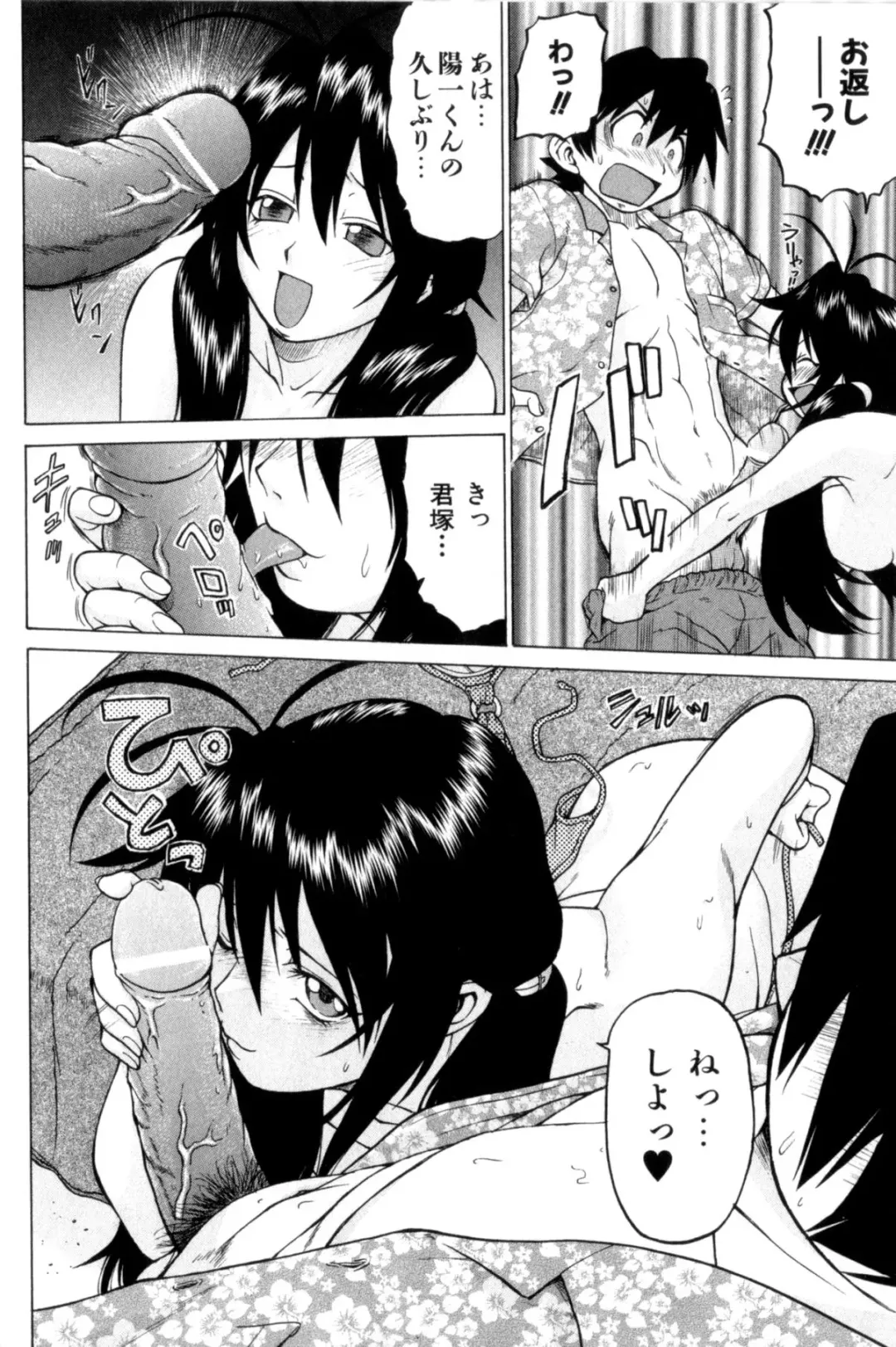 [Kouda Tomohiro] Petit-Roid 3 Vol. 3 Fhentai - Page 151