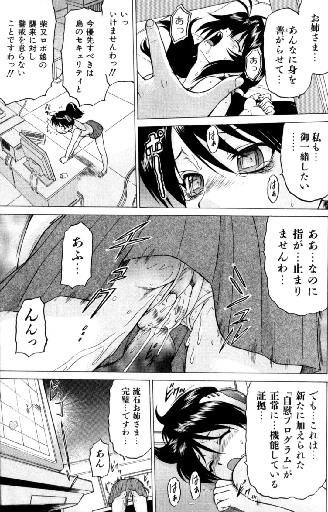 [Kouda Tomohiro] Petit-Roid 3 Vol. 3 Fhentai - Page 154
