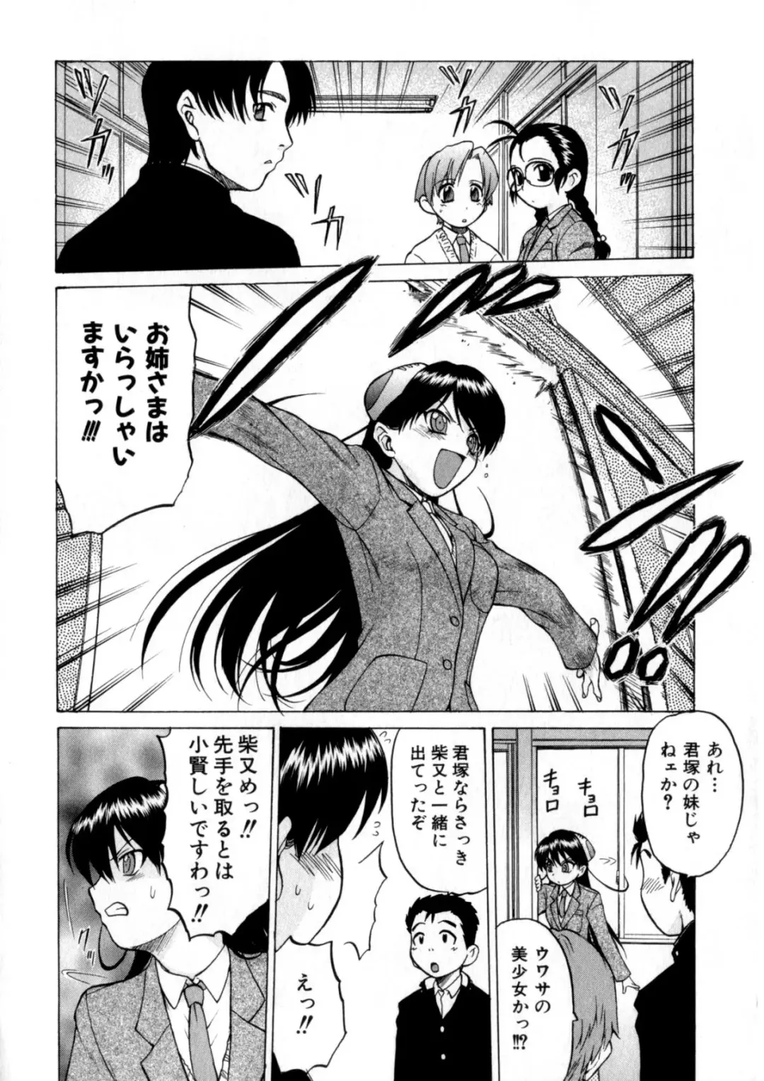 [Kouda Tomohiro] Petit-Roid 3 Vol. 3 Fhentai - Page 16