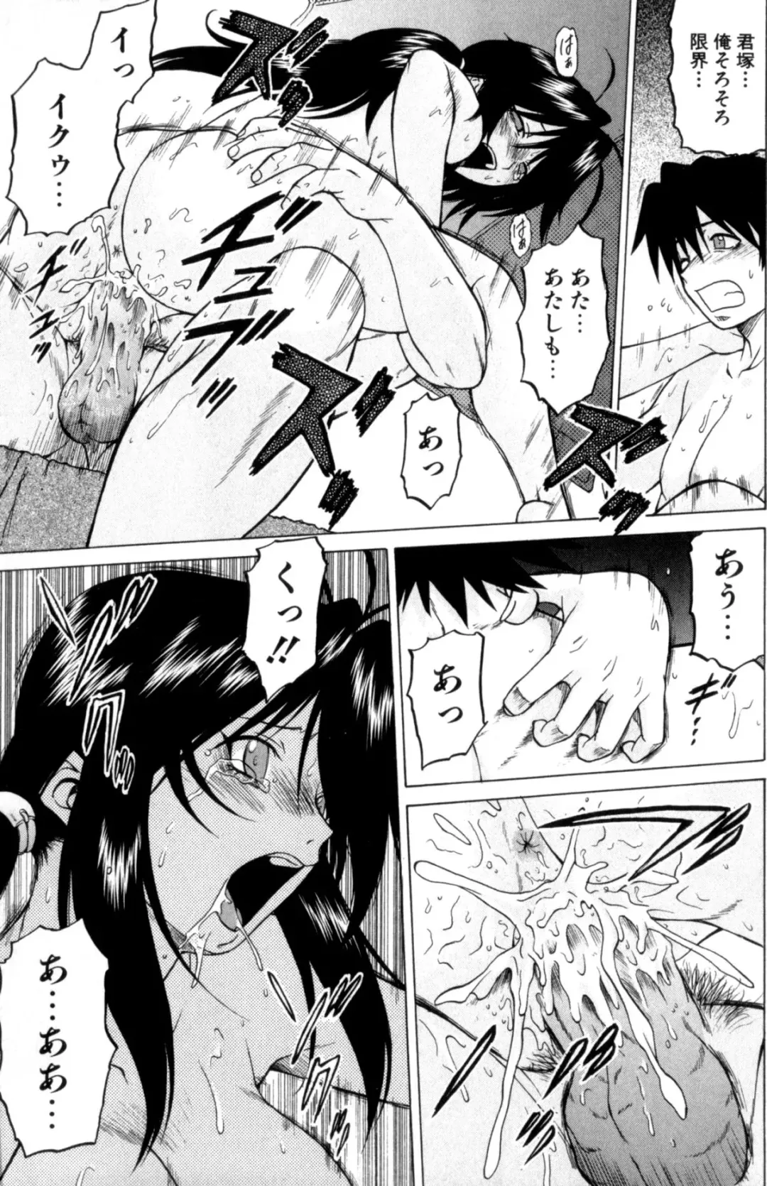 [Kouda Tomohiro] Petit-Roid 3 Vol. 3 Fhentai - Page 160