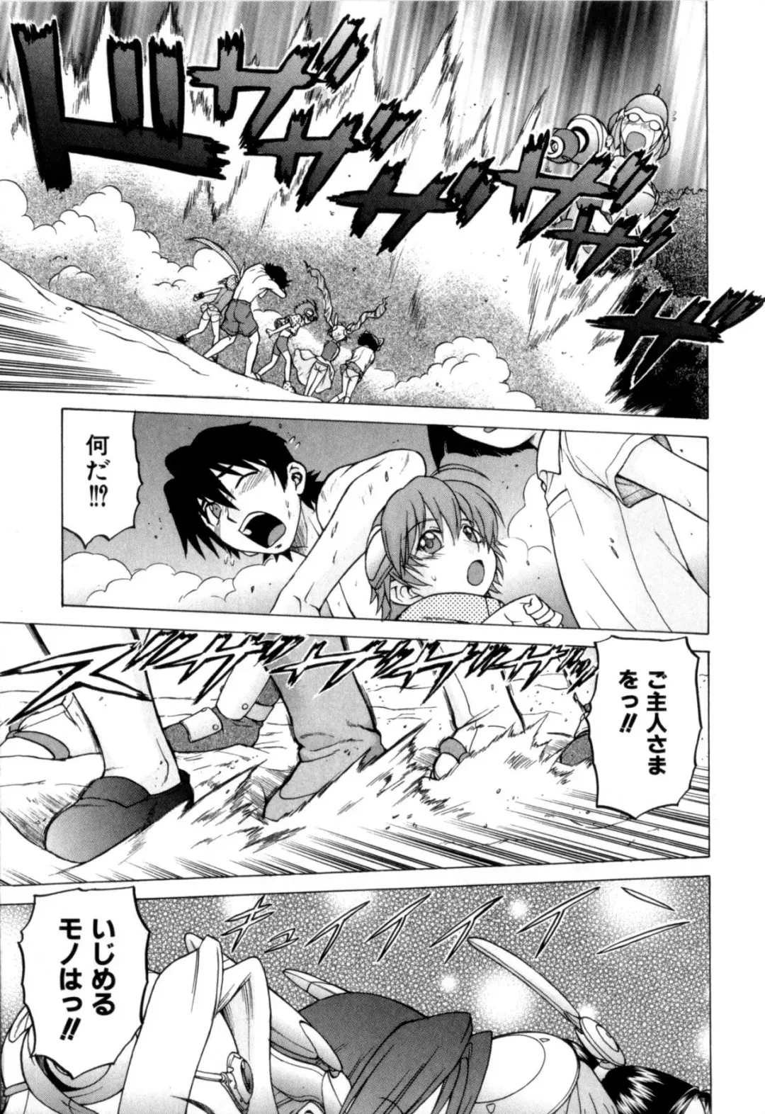 [Kouda Tomohiro] Petit-Roid 3 Vol. 3 Fhentai - Page 170