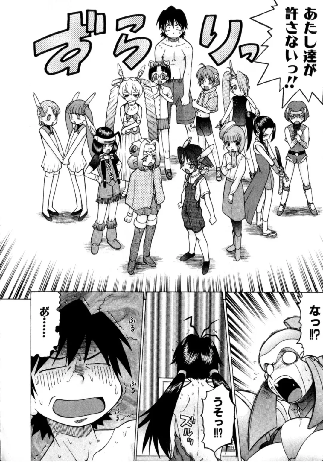 [Kouda Tomohiro] Petit-Roid 3 Vol. 3 Fhentai - Page 171