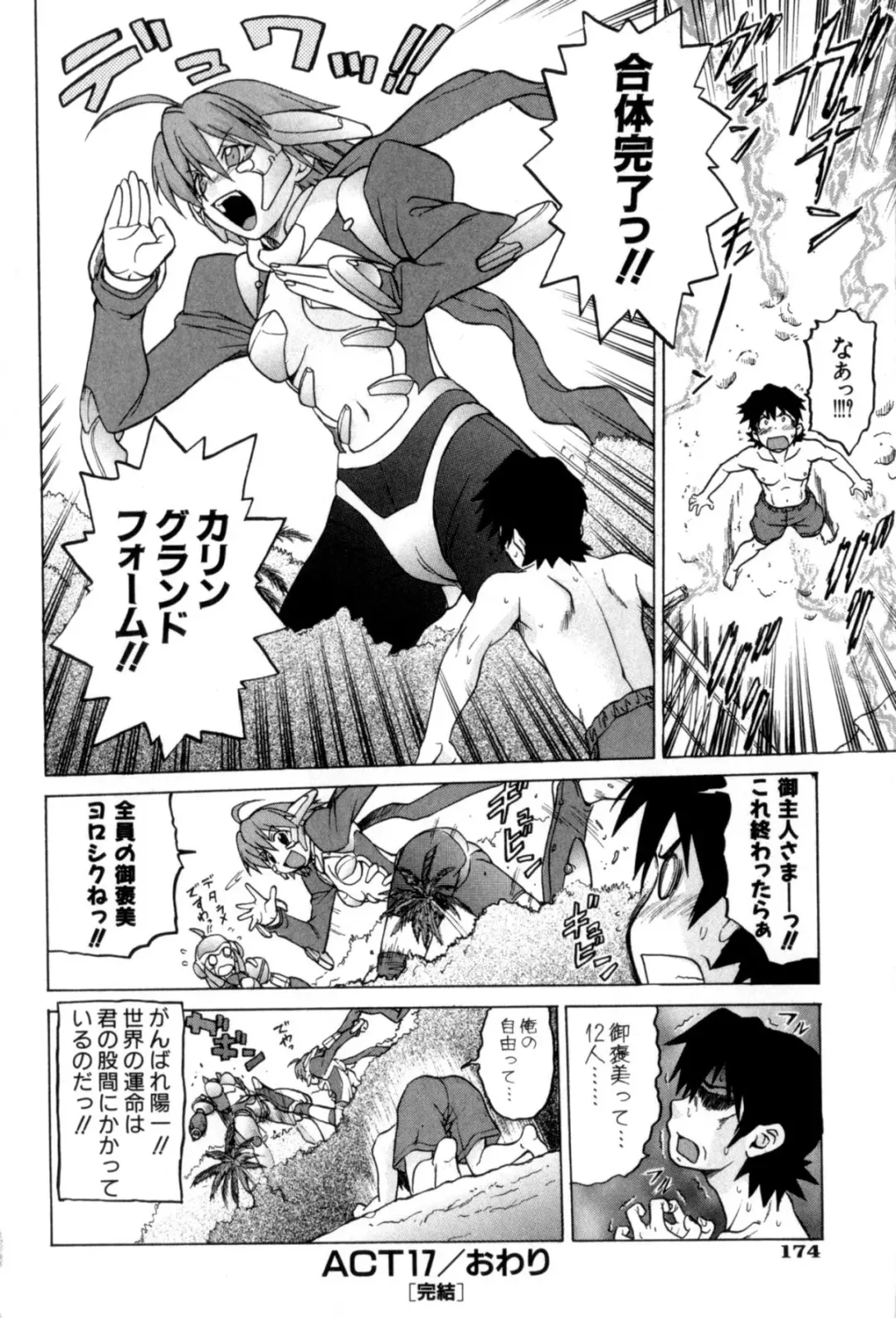 [Kouda Tomohiro] Petit-Roid 3 Vol. 3 Fhentai - Page 173